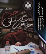 935719_25Negar-1752967109780.jpg