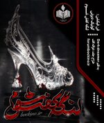 e55e14_25Negar-1752527692968.jpg