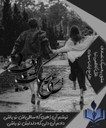 Negar_۲۰۲۳۰۴۱۱_۰۳۲۲۳۱.png