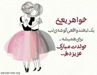 متن-تبریک-تولد-خواهر.jpg